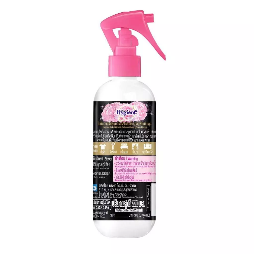 Hygiene ไฮยีน สเปรย์หอมปรับผ้าเรียบเร็ว 220 มล. สเปรย์หอมเรียบ สเปรย์ปรับผ้าหอม ช่วยลดรอยยับ thumbnail 7