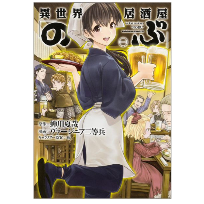 [Direct from Japan] ISEKAI IZAKAYA Japanese food from another world Japan NEW