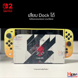 [Switch2] เคส สกรีนลาย Switch2 แบบนิ่ม TPU💖ไม่กัดเครื่อง สกรีนชัด สีสวย ใส่ Dock ได้! มีมากกว่า 50 แบบ by Hero Gameshop