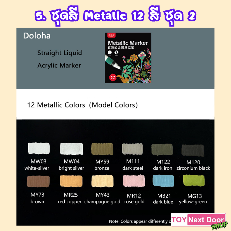 พร้อมส่งจากไทย มีรับประกัน เคลมได้ ตัวแทนจำหน่าย Doloha : Acrylic Marker สูตรน้ำ สำหรับทำโมเดล หุ่นยนต์ ไม่มีกลิ่น รูปที่ 4