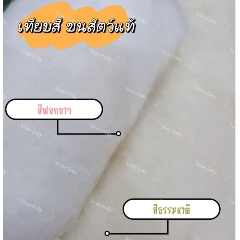 ใยขนแกะแท้ สำหรับขึ้นโครงชิ้นงาน ขนาด 50-100g.(ส่งจากไทย🇹🇭) - รูปที่ 2