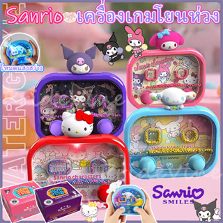 คอนโซลเกมเด็กคลาสสิกอัพเกรดสาวน้ําแหวนคอนโซลน้ําSanrio Kurom…