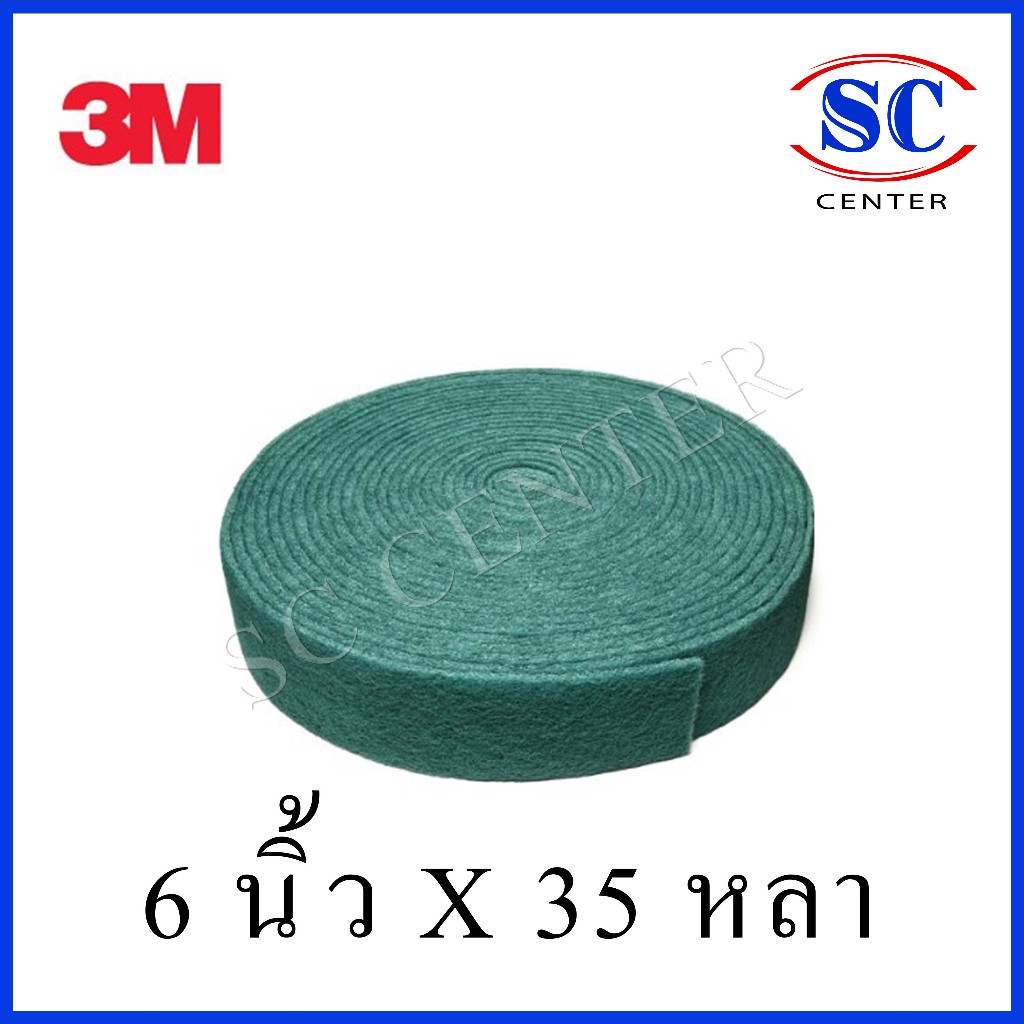3m scot brite 3mสก๊อตไบร์ทม้วน 3mสไบร์สก๊อตไบร์ทสีเขียว No.96(6นิ้วX35หลา)ใช้สำหรับขัดล้างงานทั่วไป(สินค้าพร้อมส่ง)