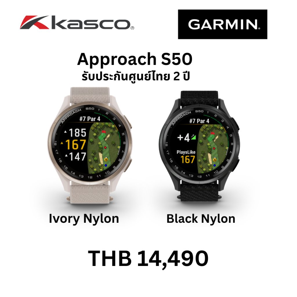KASCO Garmin  Approach S50  รับประกัน 2 ปี