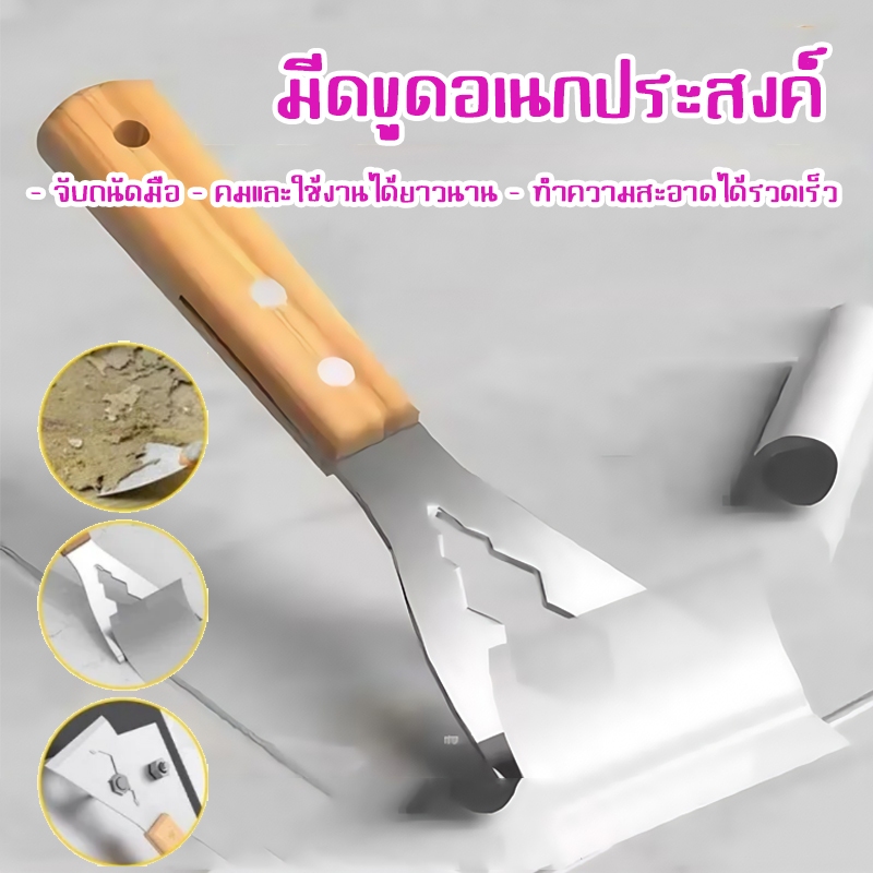 มีดขูดสีโป๊ว มีดลบสี สเตนเลส เพิ่มความหนา สำหรับช่างทาสีผนัง