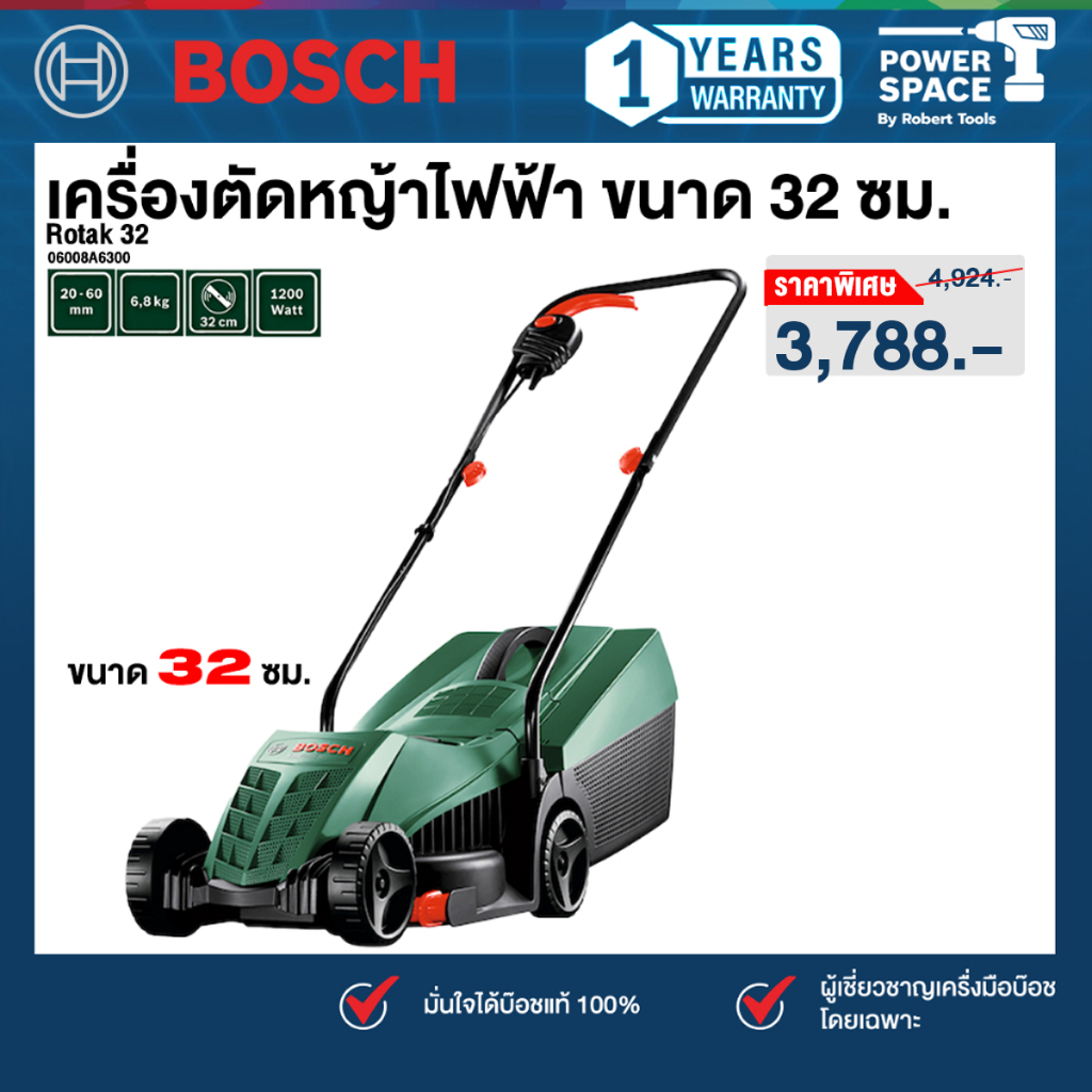 Bosch รุ่น 06008A6300 เครื่องตัดหญ้าไฟฟ้า 32 ซม. Easy Rotak 32-205