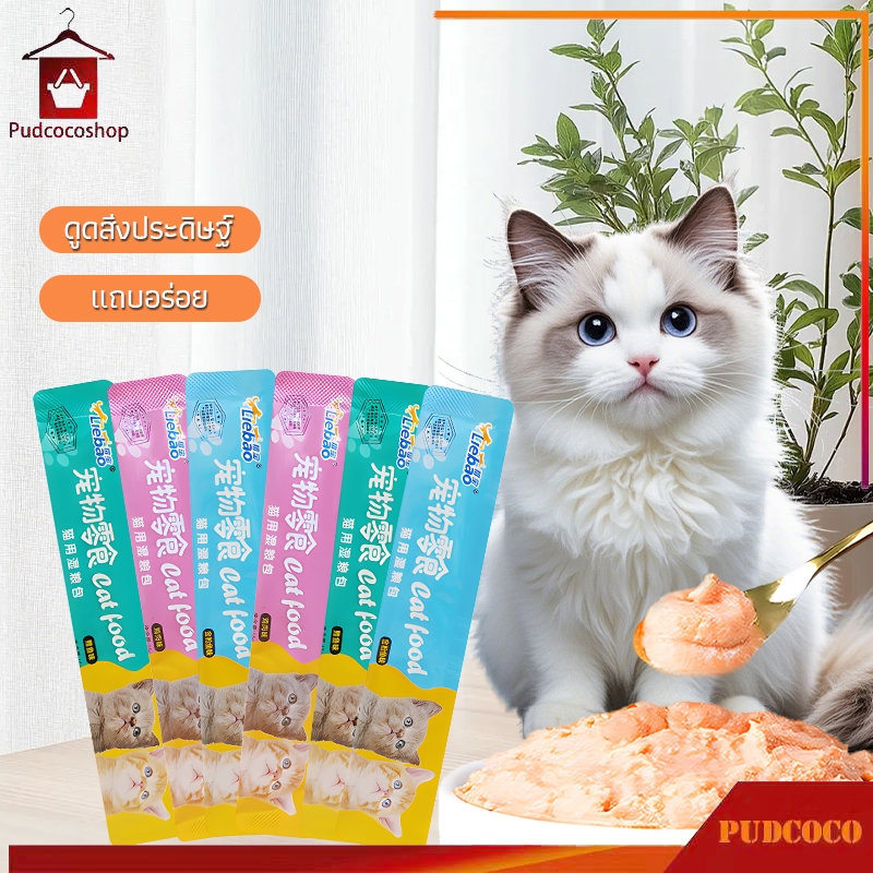 🐱【10 ชิ้น】แถบแมว ขนมเเมวเลีย ขนมแมว อาหารเปียกแมว cat snack stick แสนอร่อย เนื้อละเอียดไม่ต้องเคี้ยว 【3 รสชาติ】