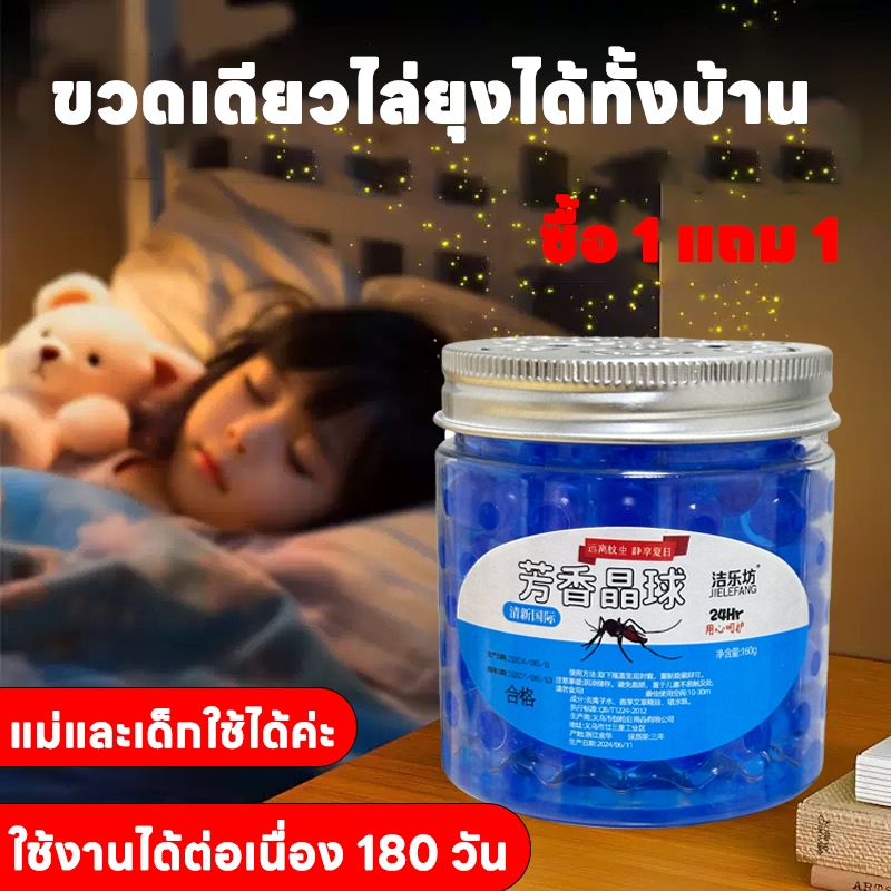 🦟ขวดเดียวไล่ยุงได้ทั้งบ้าน🦟 SKy ยุง ไล่ยุง เจลไล่ยุง เจลกันยุง ซื้อหนึ่งแถมหนึ่ง 150ml*2 สารสกัดจากพืช อ่อนโยน ไม่ระคายเ