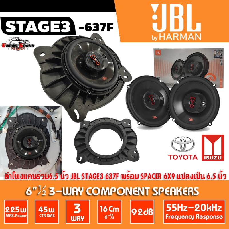 ลำโพงแกนร่วม 6.5 นิ้ว JBL STAGE3 637F พร้อม SPACER สเปเซอร์ฐานรองลำโพงติดรถ 6x9 แปลงเป็น 6.5นิ้ว ISU