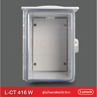 ตู้ กันน้ำ พลาสติก ฝาใส Leetech L-CT416 (มีหลังคาภายในตู้)