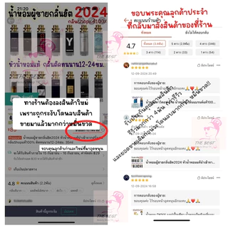 น้ำหอม TB กลิ่นฮิตผู้ชาย2025 (ลงใหม่) หัวน้ำหอมแท้นำเข้าจากฝรั่งเศสกลิ่นShopแท้100% ติดทนนาน12-24ชม. 35ml.