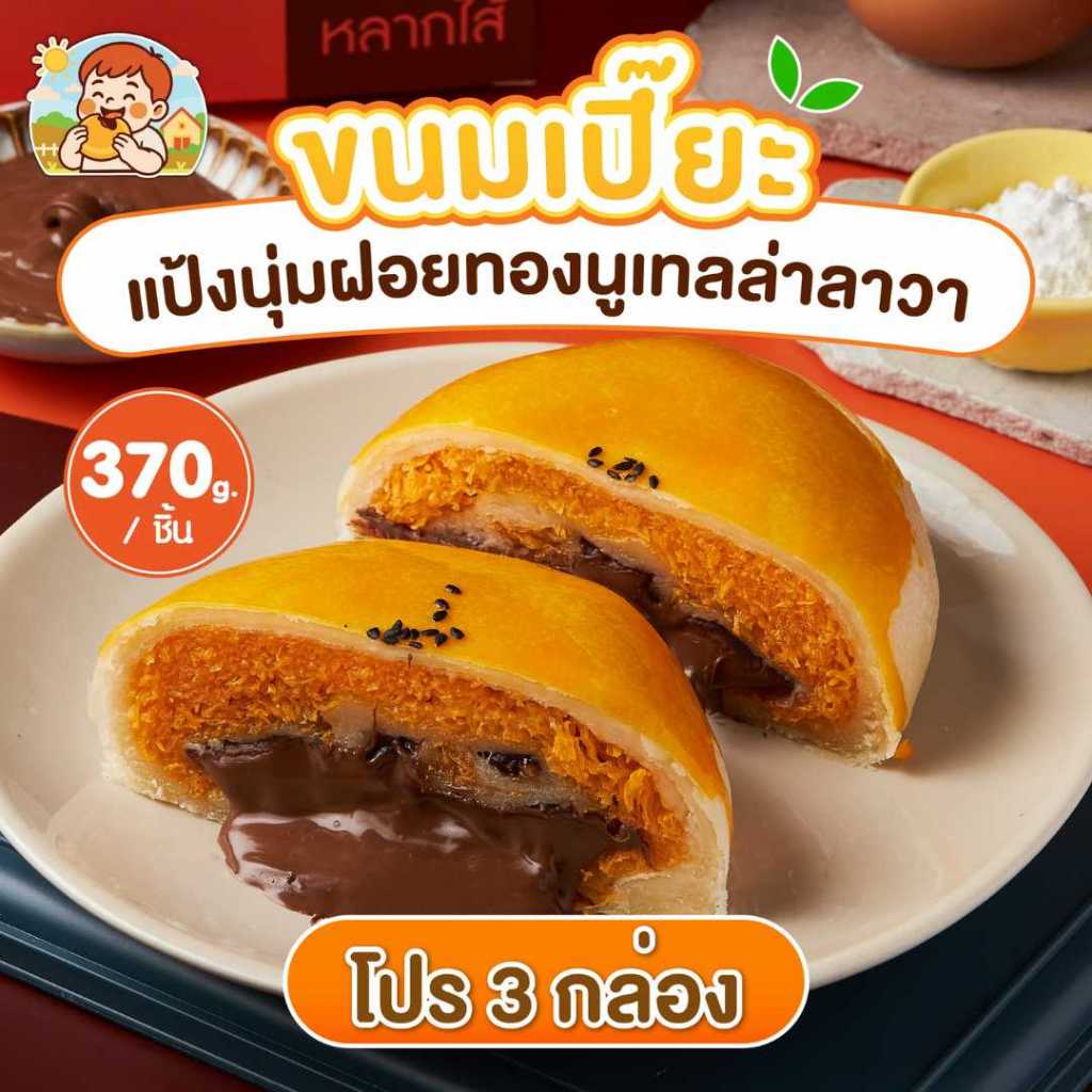 [ขนมฟินฟิน!!] เปี๊ยะฟินฟิน 220 - 370 กรัม ขนมเปี๊ยะหลากไส้ ( 3กล่อง )