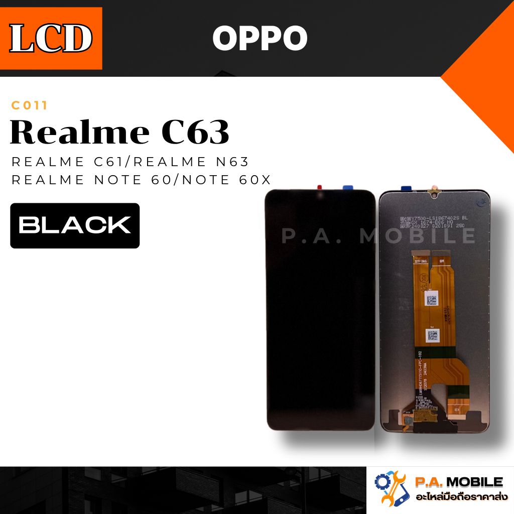 หน้าจอใช้สำหรับ ออปโป้realme C63/RealmeC61/Realme N63/RealmeNote60/Note60x (B)