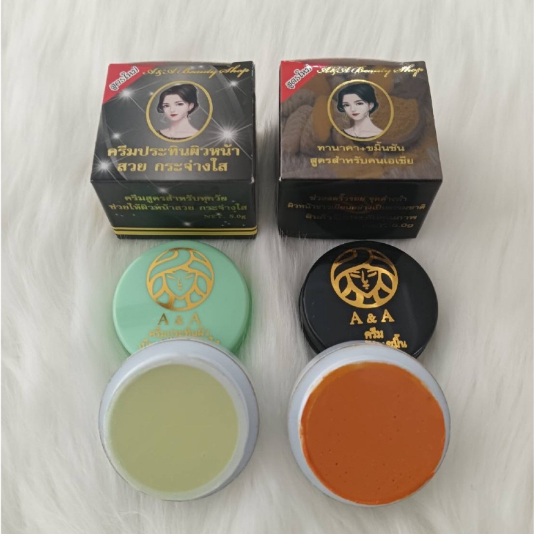 ครีมประทินผิวเนียนสวยกระจ่างใส A&A ครีมทานา+ขมิ้น  A&A