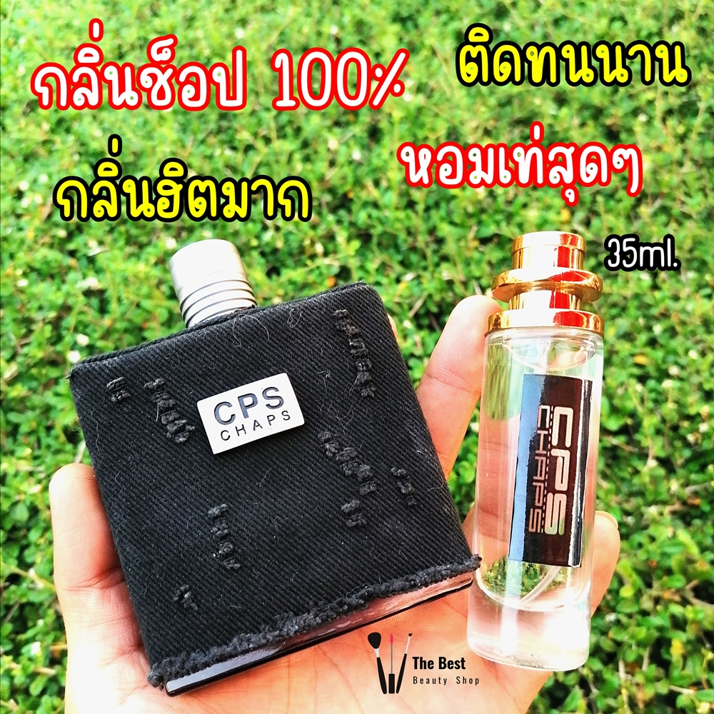 น้ำหอม TB แชป น้ำหอมกลิ่นShopแท้100% ติดทนนาน12-24ชม. 35ml.
