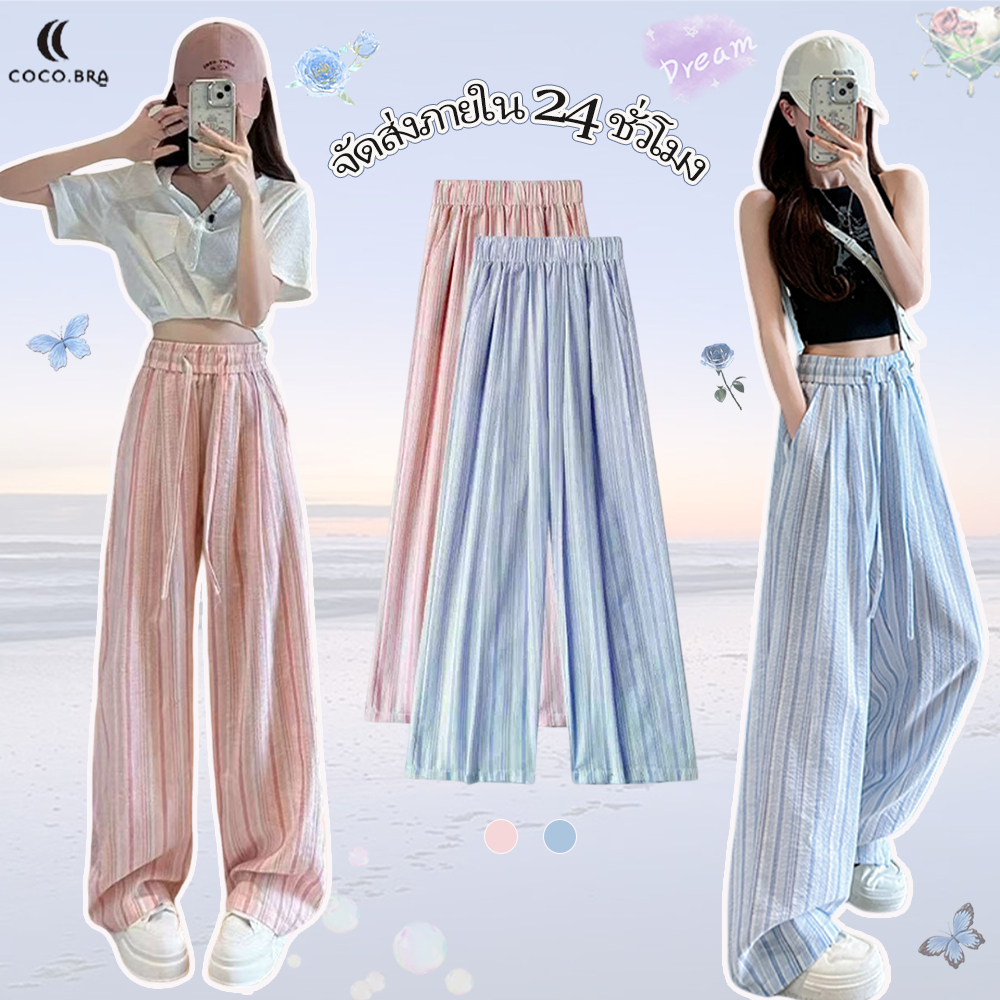 พร้อ​มส่ง กางเกงขายาวลำลอง กางเกงผู้หญิง ลายทาง แฟชั่นเกาหลี ผ้าลินิน สวมใส่สบาย ระบายอากาศได้ดี