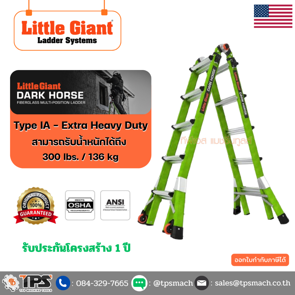 บันไดไฟเบอร์กลาส DARK HORSE 2.0 M22 รุ่น 16122-001 "LITTLE GIANT"
