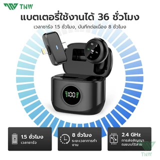 TNW A36 2-In-1 ไมโครโฟนไร้สาย การตัดเสียงรบกวนอัจฉริยะ 2.4GHz Wireless Microphone ไมค์ไลฟ์สด รองรับ IOS/Type-C