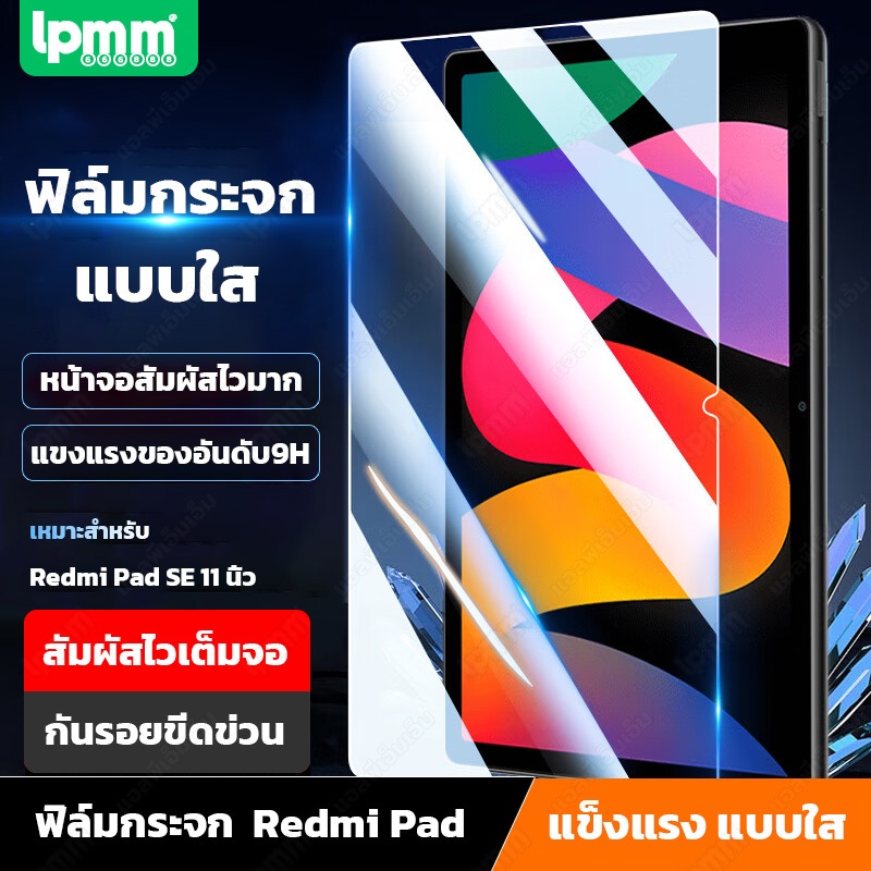ฟิล์มกระจกใส สําหรับRedmi pad se 11,Redmi pad se8.7,Redmi pad 2,Mi pad7,Xiaomi Pad 6s Pro,Redmi Pad 