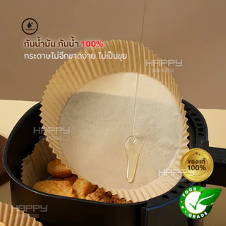 กระดาษรองหม้อทอดไร้น้ำมัน(อัพเกรดใหม่) ทนความร้อนสูง เตาอบ กระดาษรองอบ แผ่นกระดาษรองหม้อ กระดาษกรอง ทิชชู่ครัว ซับน้ำมัน