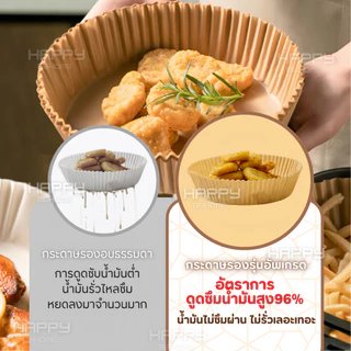 กระดาษรองหม้อทอดไร้น้ำมัน(อัพเกรดใหม่) ทนความร้อนสูง เตาอบ กระดาษรองอบ แผ่นกระดาษรองหม้อ กระดาษกรอง ทิชชู่ครัว ซับน้ำมัน