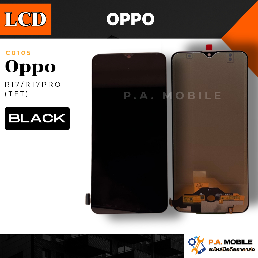 LCD oppo R17/R17Pro (TFT)(B)