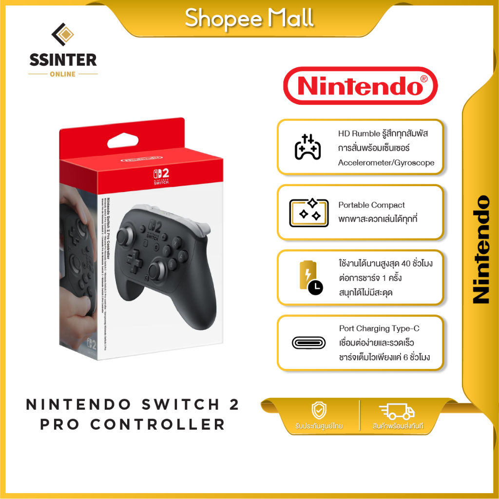 Nintendo Switch 2 Joy Pro Controller จอยโปร นินเท็นโด สวิตช์ 2