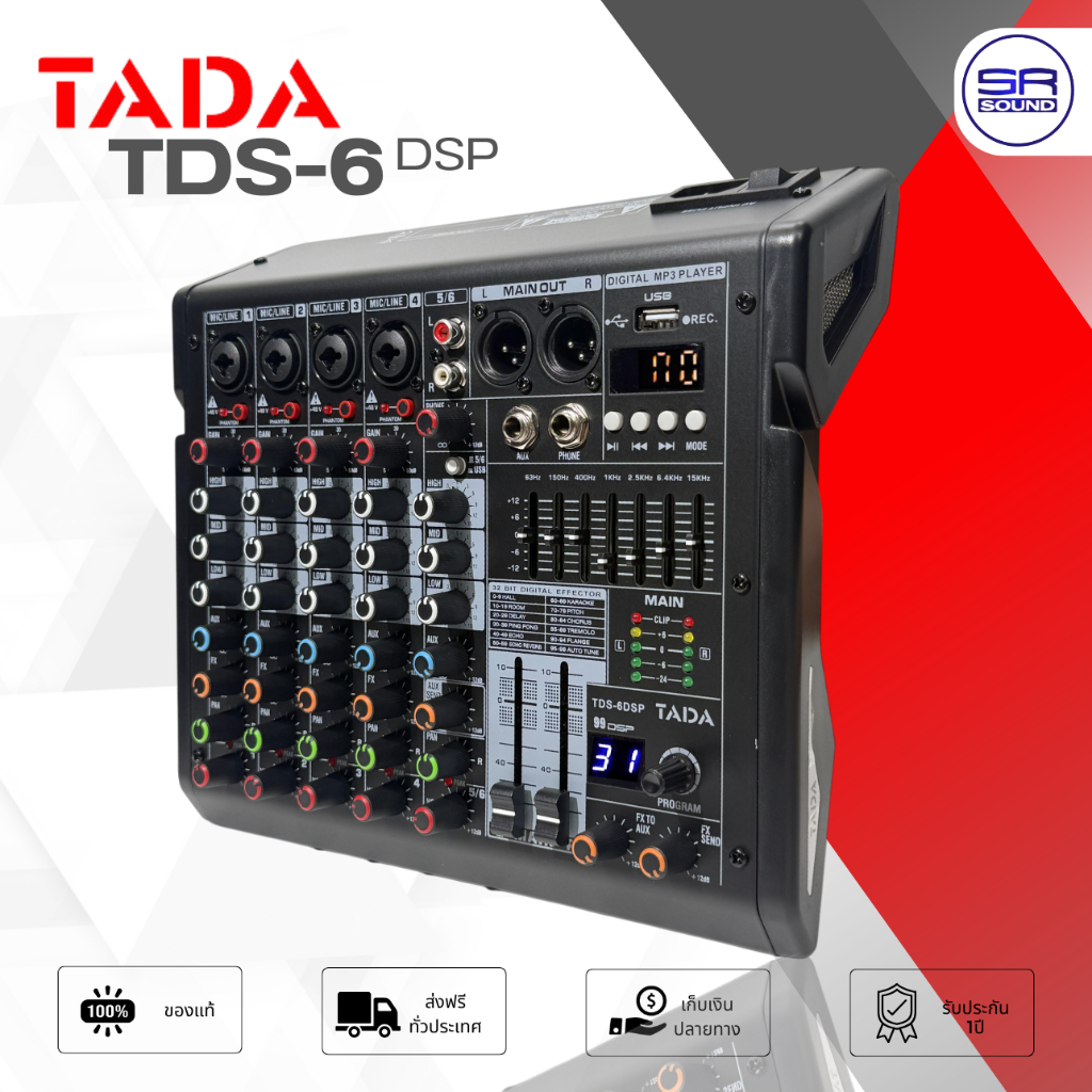 TADA TDS-6DSP MIXER มิกเซอร์ 6 ช่อง CH มิกเซอร์เอฟเฟค มิกเซอร์บลูทูธ เครื่องผสมสัญญาณเสียง อินเตอร์เฟส TA DA TDS 6 TDS6