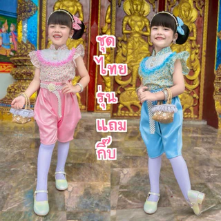 ชุดไทยเด็กผู้หญิง ส่งไว 1-5ปี ใส่ทำบุญ 📌มีหลายรุ่น 🌷สวยละมุน 🌺ลายดอก สุดน่ารัก ผ้าดีตรงปก🌷