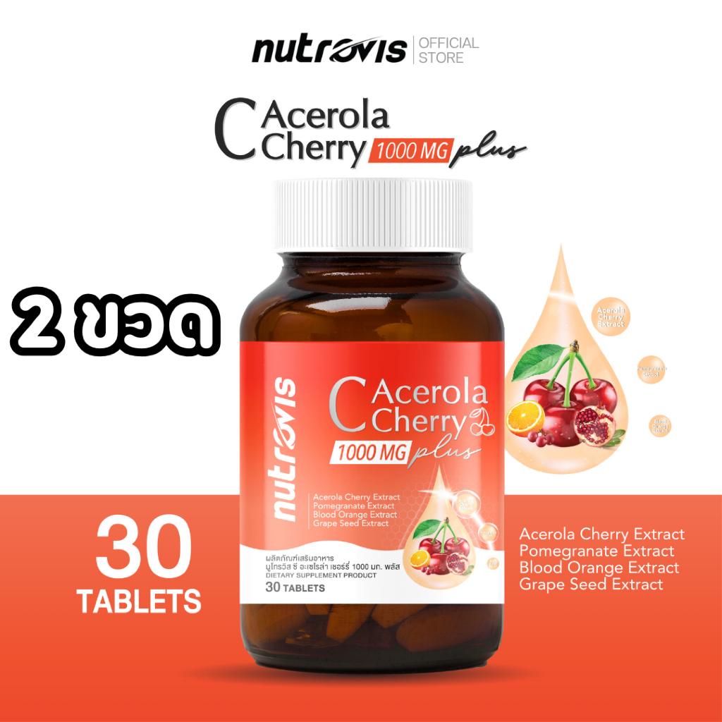 [30 เม็ดX2] Nutrovis C Acerola Cherry 1000 mg Plus นูโทรวิส ซี อะเซโรล่า เชอร์รี่ 1000 มก. พลัส (SKU O)