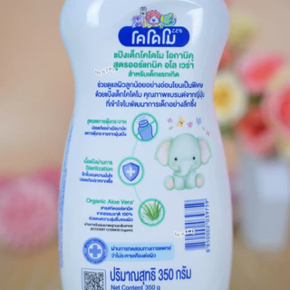แป้งเด็กโคโดโม KODOMO เด็กแรกเกิด ออร์แกนิค สีเขียว ออร์แกนิคอโรเวร่า สีชมพูเจนเทิลซอฟท์ 350 กรัม