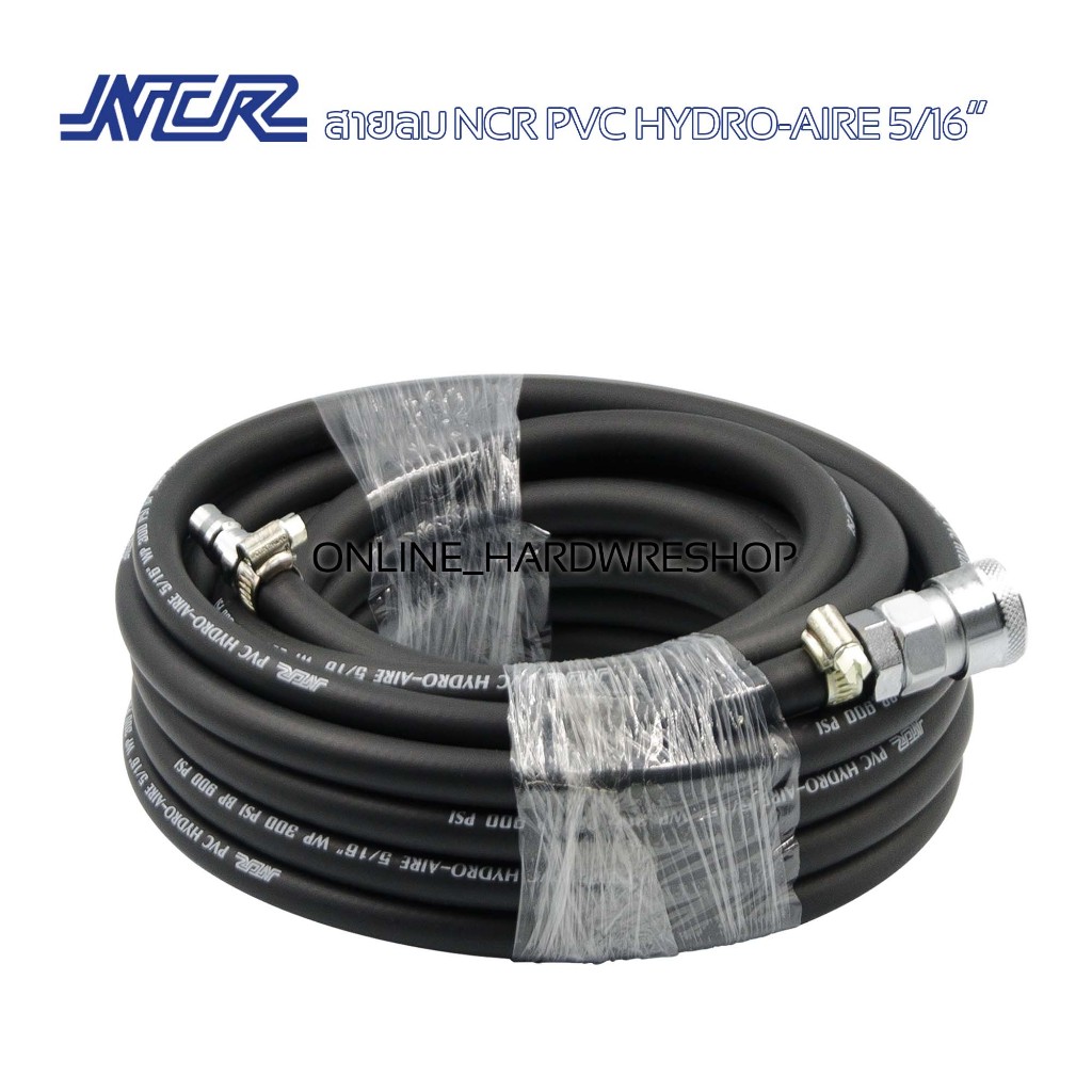 NCR PVC HYDRO-AIRE 5/16” สายลม ความยาว 20เมตร. พร้อมคอปเปอร์และข้อต่อคอปเปอร์  พร้อมใช้งาน