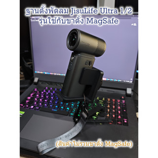 ฐานตั้งพัดลม JisuLife Ultra 1/2 ปรับมุมองศา รุ่นสำหรับขาตั้ง…