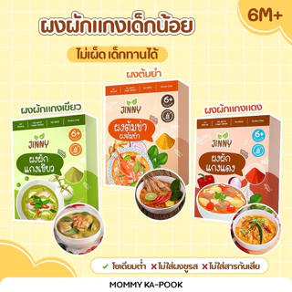 4 ชิ้น ใช้โค้ดลดเหลือ 663฿ 💥 BUFFET แม่เลือกได้‼️ เครื่องปรุงเด็กเล็ก ซอสเด็ก ผงปรุงรสออร์แกนิค