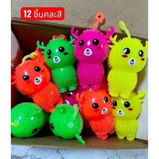 ตุ๊กตาบีบมือ มีไฟ มีเสียง คละสีได้ 12 ตัว