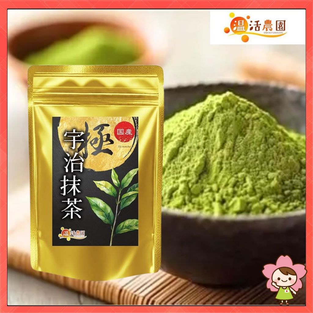 [Onkatsu Farm] Kyoto UJI Matcha KIWAMI (20 กรัม/ชาชั้นหนึ่ง) ผงมัทฉะคุณภาพสูง สำหรับพิธีชงชา ชาเขียว