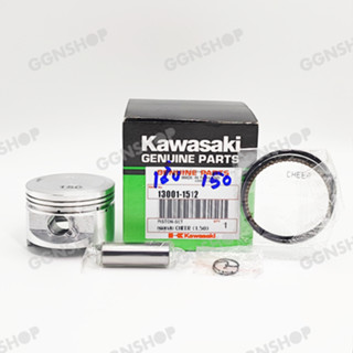 ลูกสูบ Kawasaki CHEER-เชียร์ สลัก13 มิล พร้อม แหวน+กิ๊ฟล็อค …