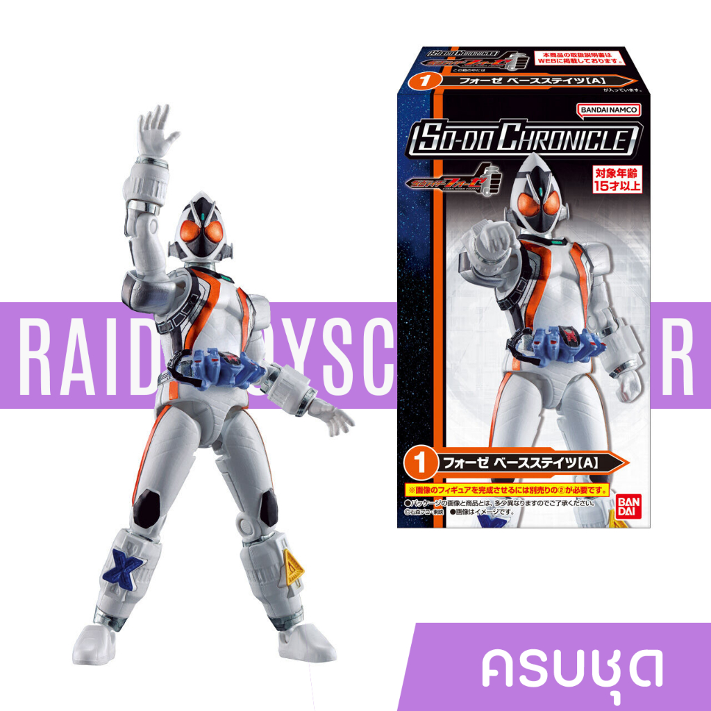 Sodo Chronicle Kamen Rider Fourze ชุดที่ 1 ครบชุด Bandai