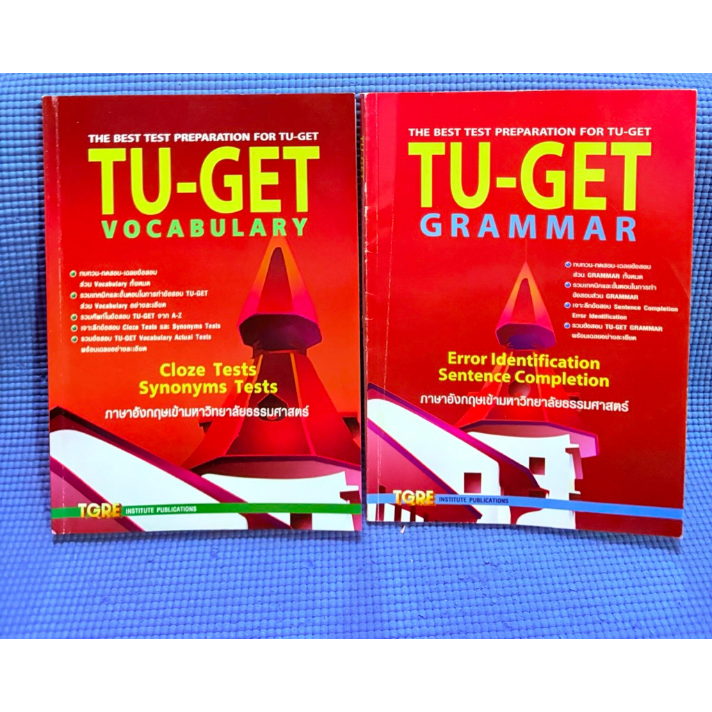 TGRE เตรียมสอบ TU GET Vocabulary,grammar💥vocab จด12p grammarตำหนิสันข้างมือ2