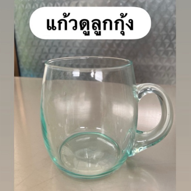 แก้วดูกุ้ง ใช้สำหรับดูลูกกุ้ง