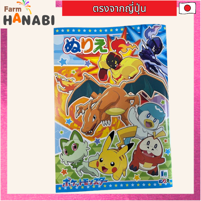 [ผลิตในญี่ปุ่น] Pokémon สมุดระบายสีโปเกม่อน Showa Note A5 สมุดระบายสีโปเกม่อน สีสันสดใส【ส่งตรงจากญี่ปุ่น】