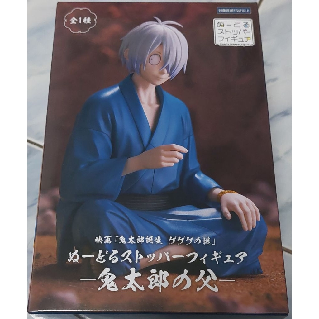 The Mystery of GeGeGe Kitaro 's Father Noodle Stopper Figure