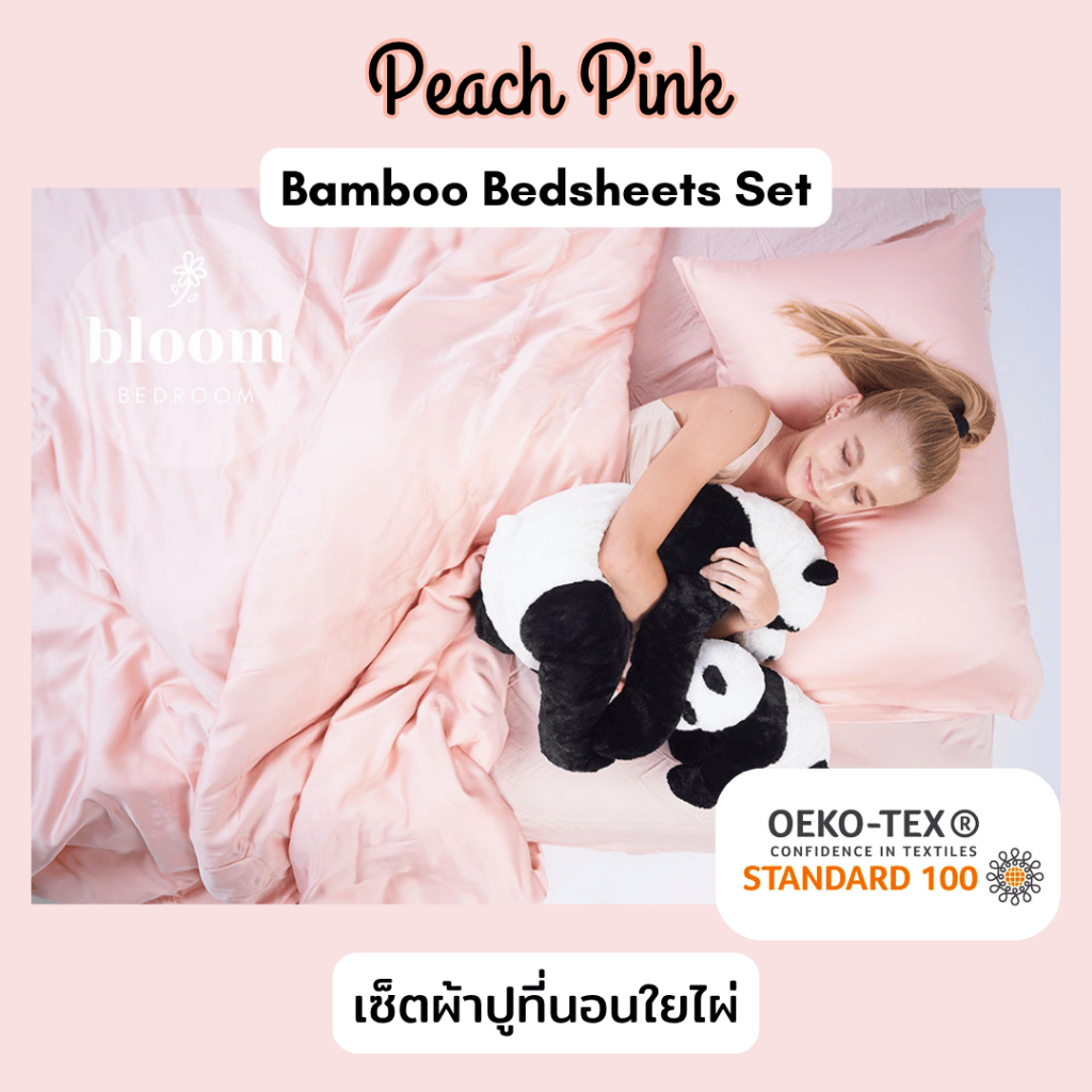 เซ็ตผ้าปูที่นอนใยไผ่ 100% สีชมพูโอโรส รับรองที่นอนสูงถึง 16 นิ้ว Peach Pink BAMBOO Bed Sheets Set 16 in. high