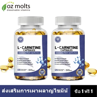 Ozmolts L-Carnitine Capsule แอล-คาร์นิทีน แคปซูล Promote Athletic อาหารเสริม 120 Capsules