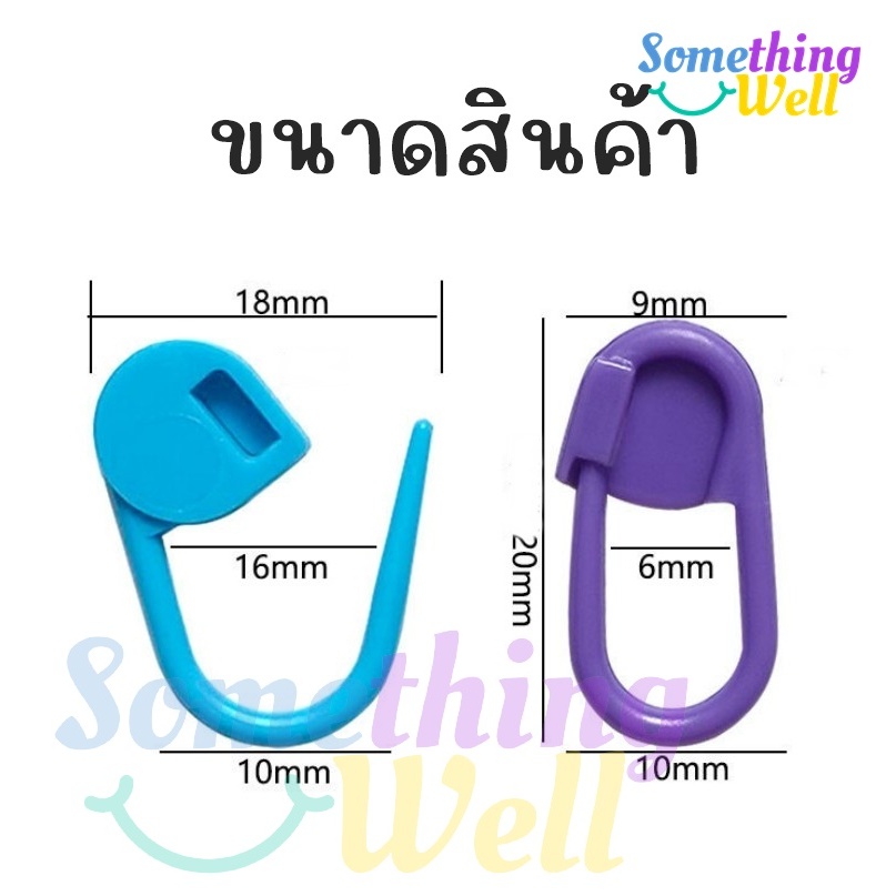 เข็มกลัดกระดุมนักศึกษา (Set 100 ชิ้น) / เข็มกลัดนับหลัก / เข็มกลัดพลาสติกซ่อนปลาย | งานถักไหมพรม - รูปที่ 5