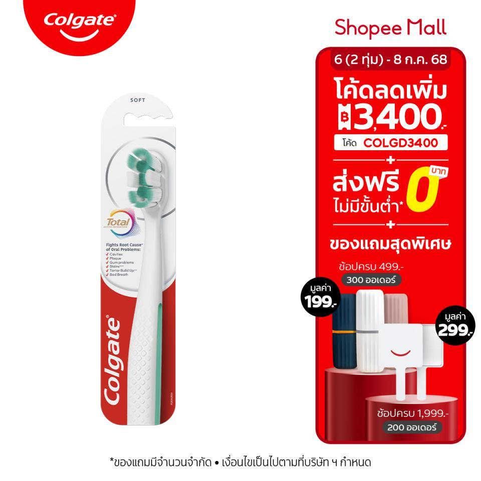[มี 3 แพ็คให้เลือก] แปรงสีฟัน คอลเกต โททอล โฟมมิ่ง คลีน Colgate Total Foaming Clean Toothbrush