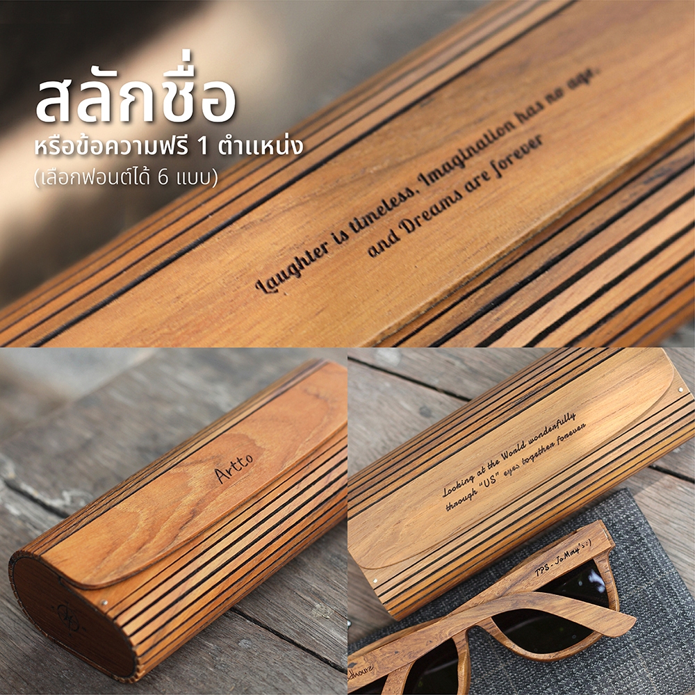 Wooden Sunglasses Case / Teak wood กล่องแว่นไม้สัก สลักชื่อฟรี