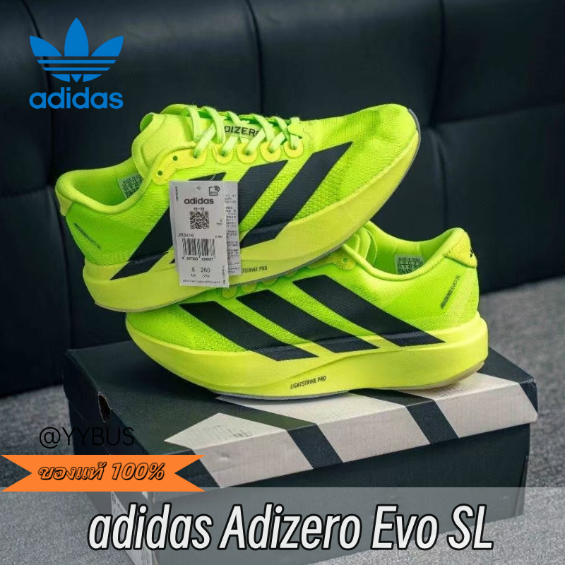 ｛ของแท้ 100%｝ adidas Adizero Evo SL Lucid Lemon Low JR3416