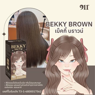 911 HAIR COLOR CREAM สีย้อมผม (ของแท้จากบริษัท)