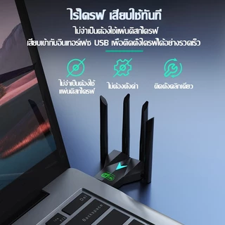 อะแดปเตอร์ USB Wifi ไร้สาย Dual Band 6500Mbps ติดตั้งตัวรับสัญญาณ Wifi อัตโนมัติ 2.4G 5GHz สำหรับคอมพิวเตอร์ แล็ปท็อป